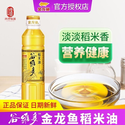 金龙鱼食用油小瓶谷维多稻米油