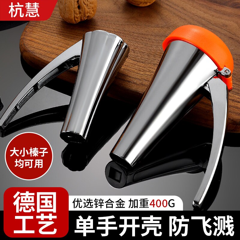 核桃夹家用夏威夷果夹坚果夹子工具家用剥夹榛子神器山核桃开壳器