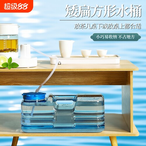 扁方形矮水桶功夫茶泡茶储水桶茶几茶具茶台桶装矿泉纯净装饮水桶