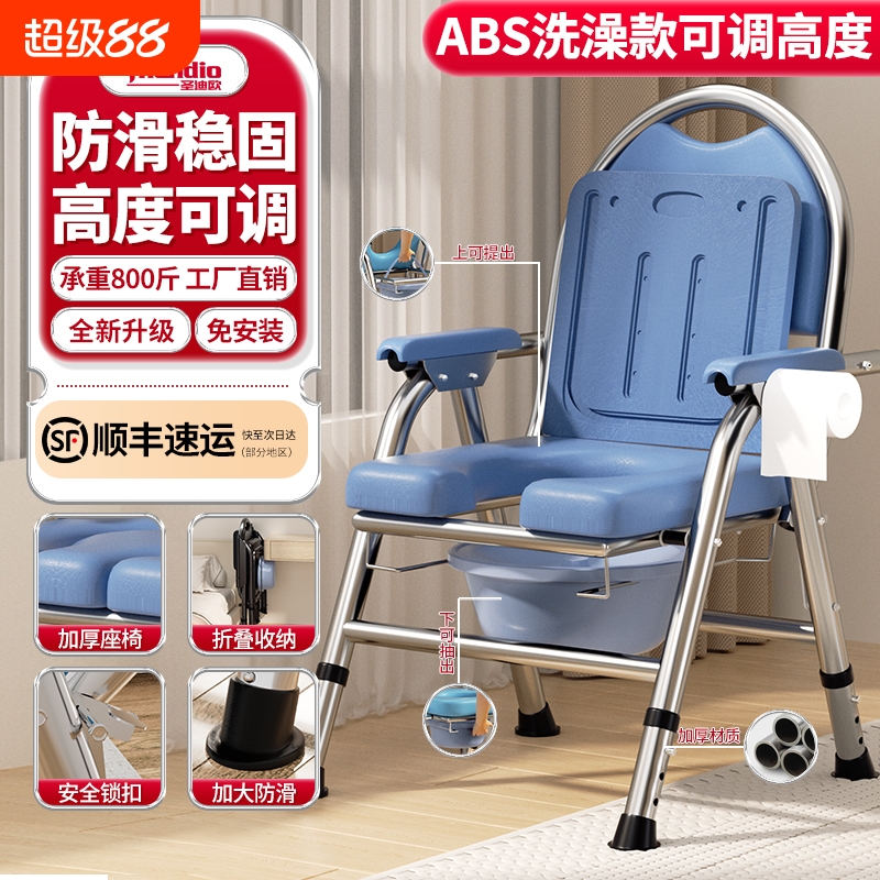 坐便器老人移动马桶家用可折叠厕所孕妇坐便凳便携病人洗澡坐便椅