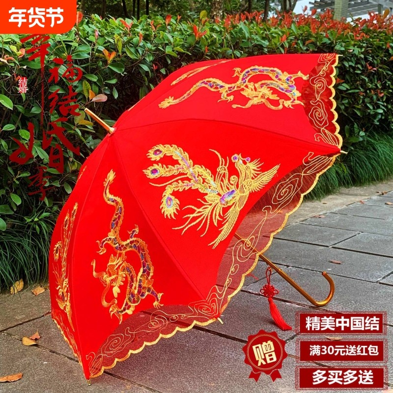 结婚红伞婚庆伞新娘伞结婚用品大红色雨伞出嫁红伞蕾丝刺绣伞中式