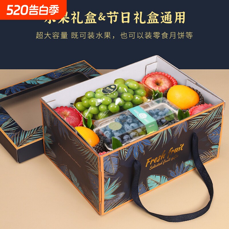 水果包装盒礼盒高档苹果阳光玫瑰葡萄桃子送礼礼物盒礼品盒空盒子