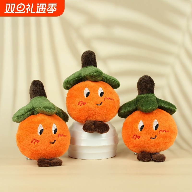 创意可爱萌水果柿子公仔装饰挂件毛绒玩具小号儿童玩偶书包挂件