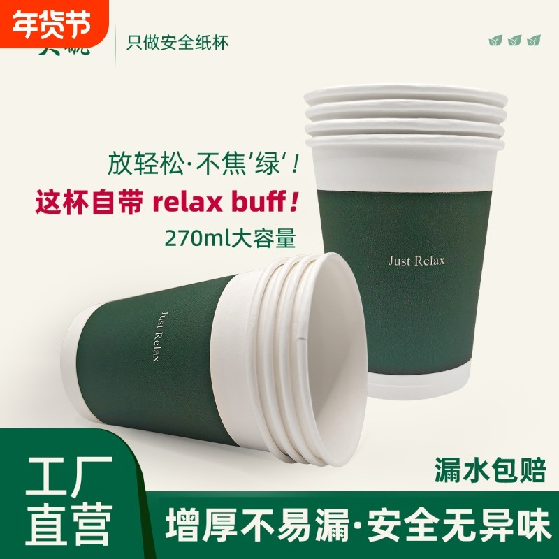 270ml一次性不焦“绿”特厚纸杯子奶茶杯子热饮杯高档带盖豆浆,餐饮具,纸杯,淘宝优惠券,粉丝福利购,淘宝优惠卷
