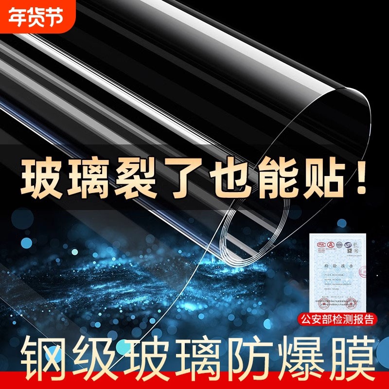 浴室玻璃防爆膜透明玻璃贴纸淋浴房卫生间窗户门防碎钢化贴膜家用