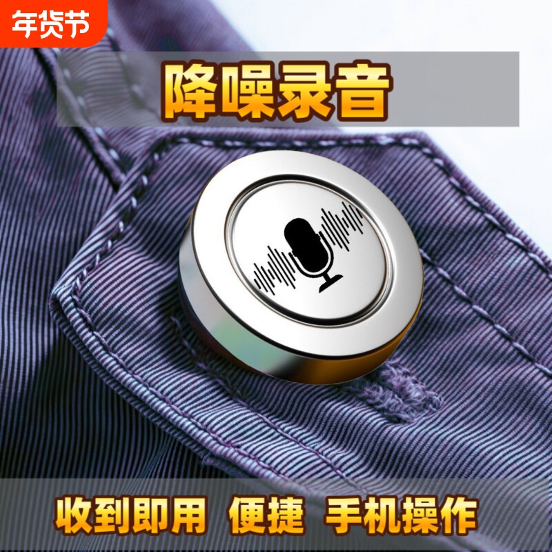 手机录音笔随身专业高清降噪超长待机便携录音超长待机远程不充电