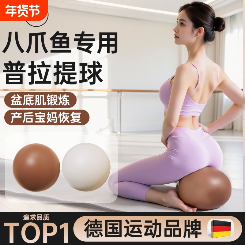 八爪鱼瑜伽小球成人专用锻炼盆底肌高张产后修复神器普拉提训练球,运动/瑜伽/健身/球迷用品,瑜伽球,淘宝优惠券,粉丝福利购,淘宝优惠卷