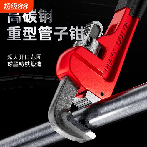 管钳水管管子钳多功能管钳子工业管丝喉钳水管钳万用扳手家用重型