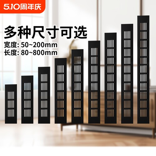 铝合金透气孔橱柜门透气网装饰盖