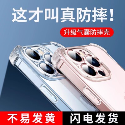 适用苹果15手机壳iphone14promax新款15pro镜头全包气囊防摔14plus的透明硅胶套13超薄高级ip12男11不发黄