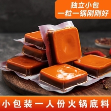 正宗四川重庆牛油老火锅底料独立小包装小块香辣麻辣番茄不辣微辣