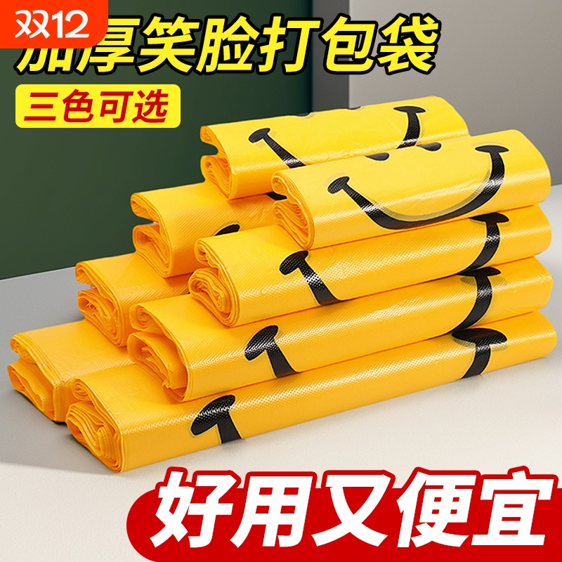 笑脸塑料袋厂家一次性方便袋子外卖打包袋餐饮商用加厚购物马夹袋