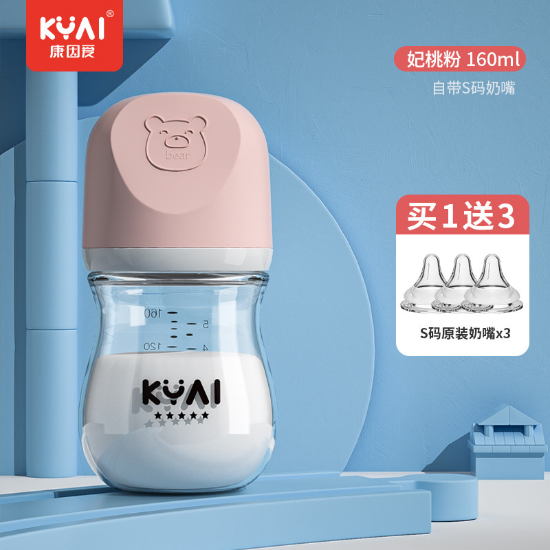 Bình sữa thủy tinh cho bé miệng rộng bình sữa cho trẻ sơ sinh uống nước uống sữa bình nước hoa quả cho bé sơ sinh 80/ml