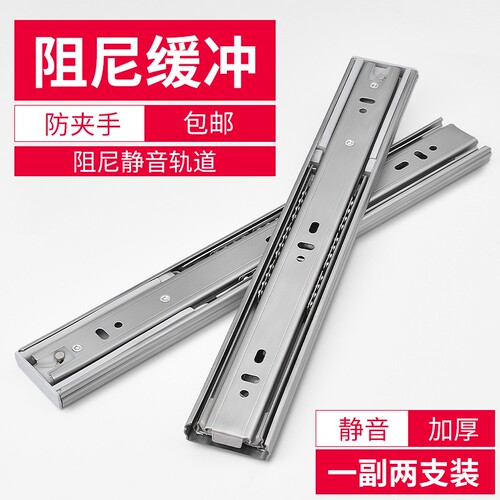 不锈钢橱柜加厚缓冲黑色三节滑轨滑道轨道抽屉导轨卡槽定位承重
