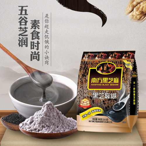 南方黑芝麻糊黑色谷物营养代餐640g袋装原味谷物黑芝麻冲饮谷物