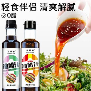 油醋汁麻辣味0脂肪瓶装 健身轻食酱油凉拌轻食沙拉蔬菜拌面家用XY