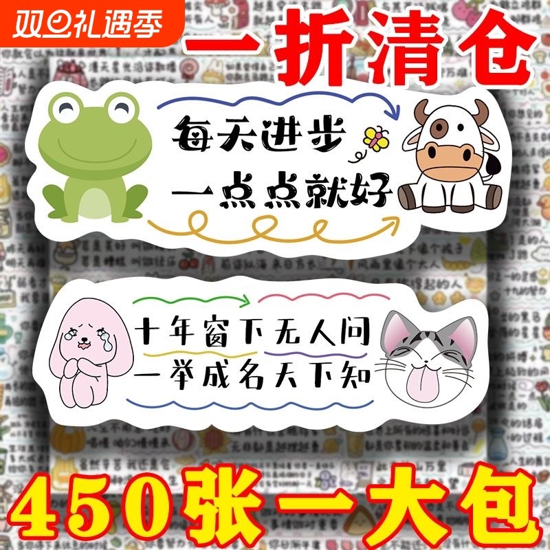 励志贴纸努力加油|超7000次加购