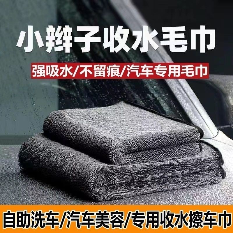 汽车擦巾超细纤维吸水不留痕洗车专用毛巾自助洗车吸水性强擦车巾