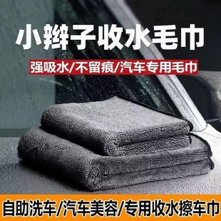 汽车擦巾超细纤维吸水不留痕洗车专用毛巾自助洗车吸水性强擦车巾