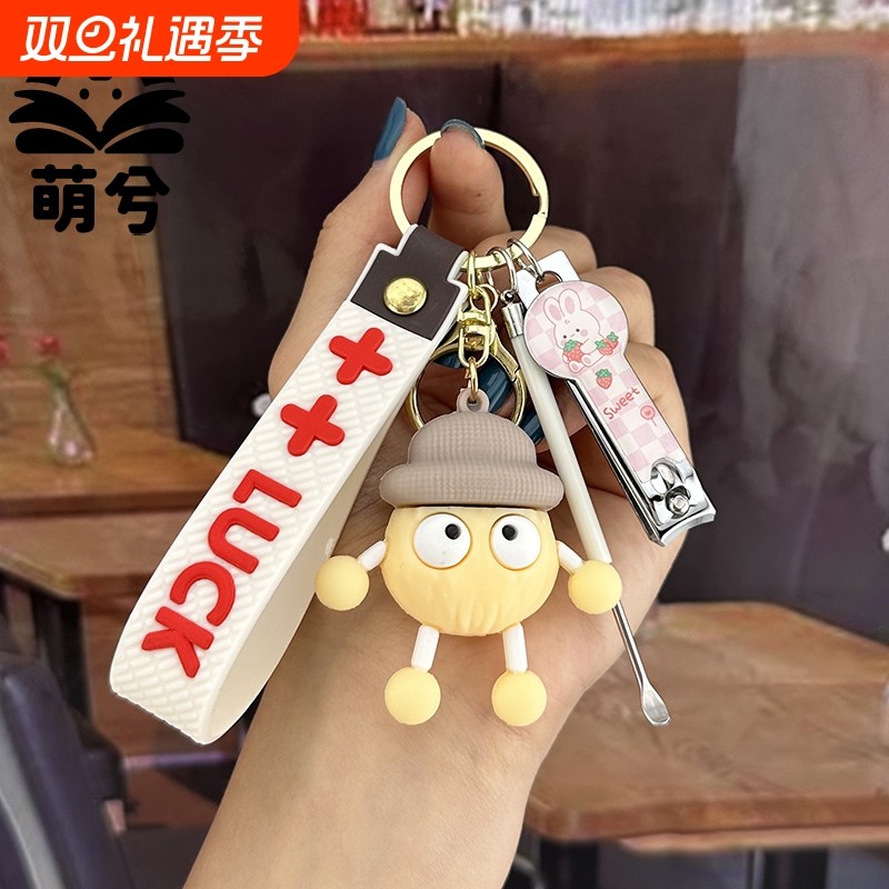 可爱煤球挂件钥匙扣套装指甲刀耳勺情侣汽车闺蜜学生包包挂件便携