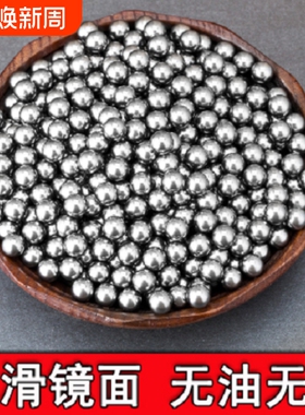 实心钢珠8mm钢球8毫米9.5mm8.5mm9m10m弹弓滚珠刚珠包邮亮面便宜