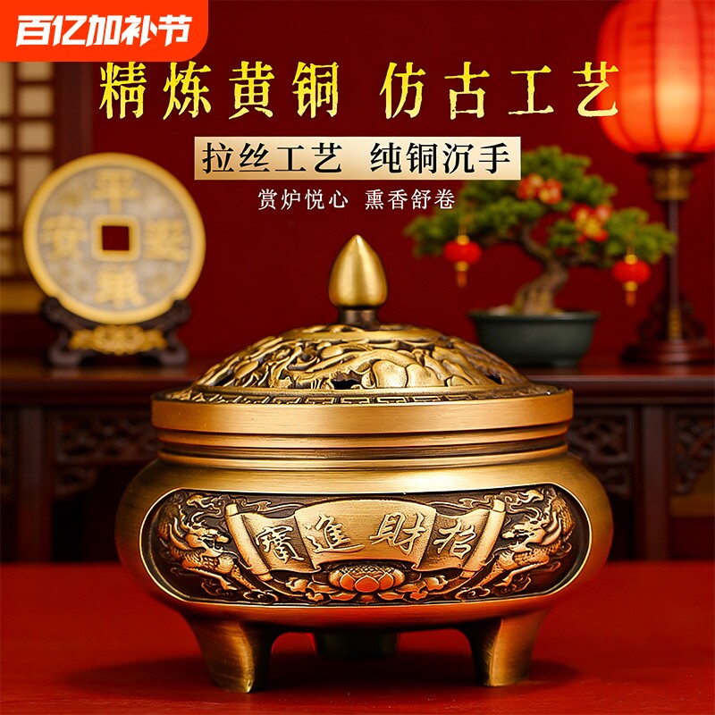 黄铜香炉家用室内沉香檀香炉仿古熏香炉焚香上书房茶馆香薰炉三足