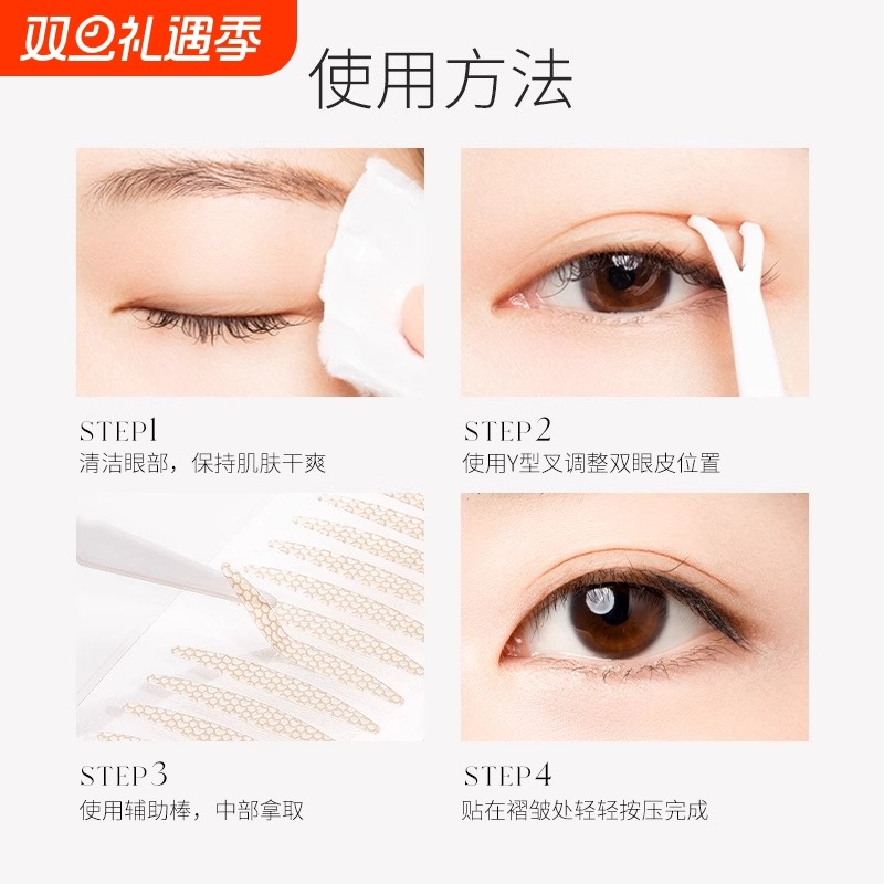 unny悠宜双眼皮贴女自然肿眼泡纤维网纱单双面肉色大学生蕾丝隐形
