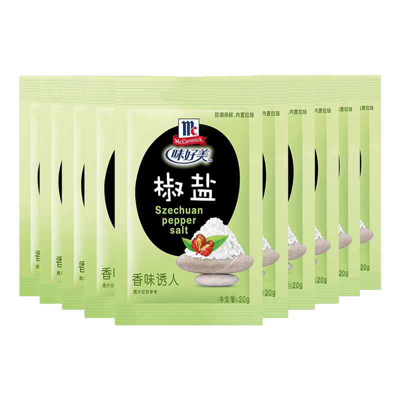 味好美椒盐粉20g*10小包装家用烤肉烧烤撒料油炸香辣鸡翅腌料调料