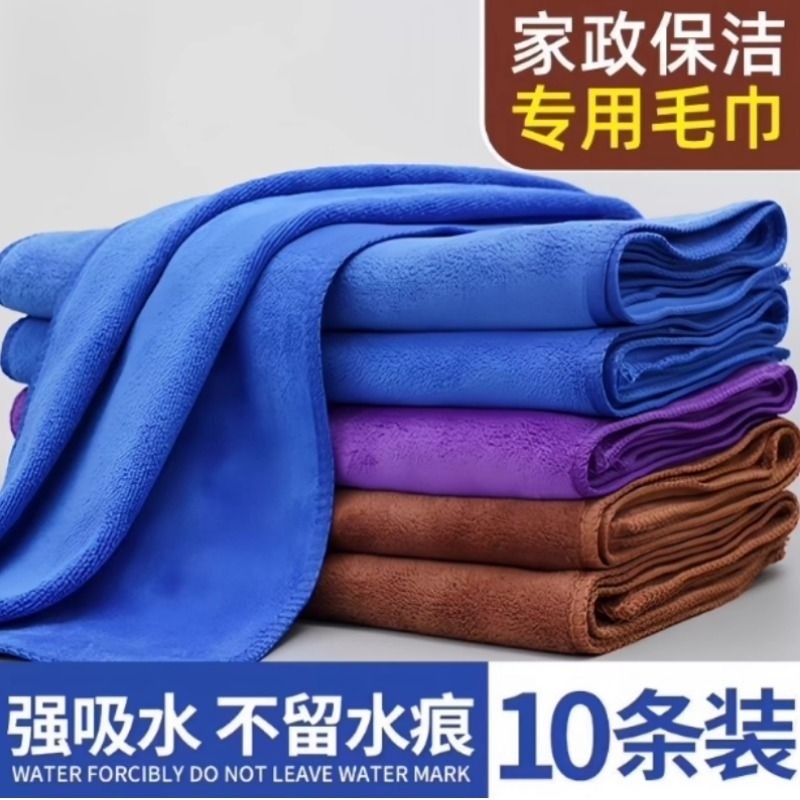 家政保洁专用毛巾清洁抹布吸水不掉毛加厚洗车擦玻璃厨房擦地水渍