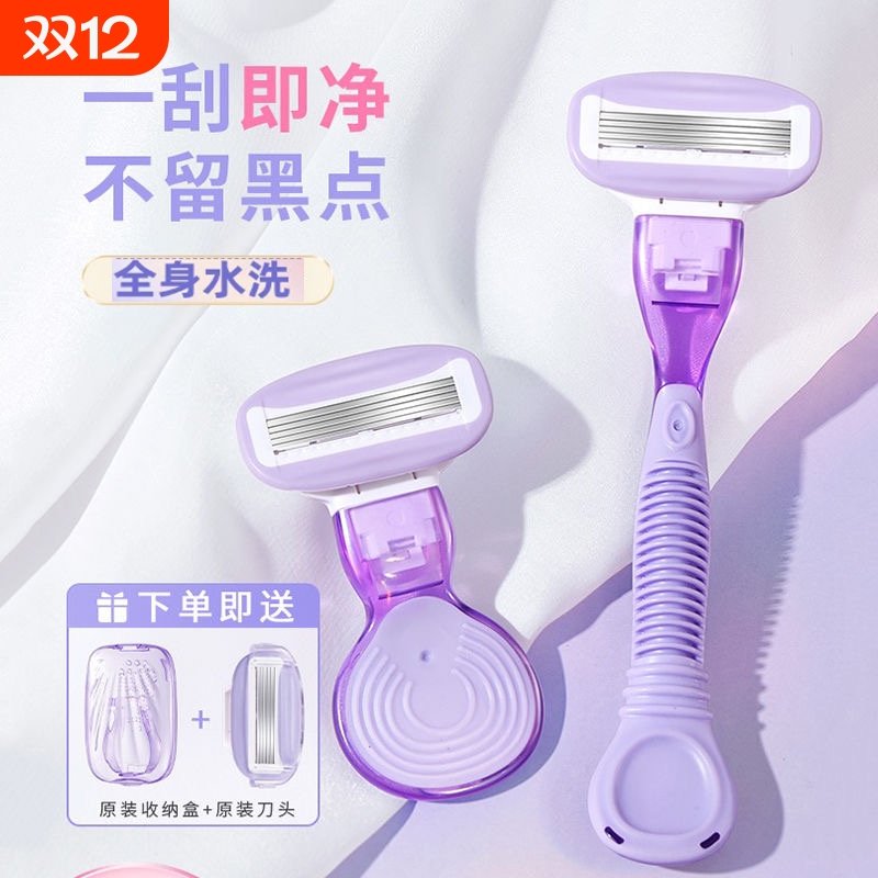 刮毛刀女生专用腋毛剃毛器女士脱毛神器去腿毛腋下私密处修剪除毛