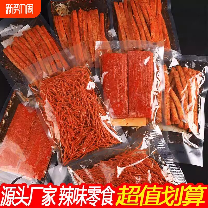 网红辣条火爆辣丝香辣片棒辣味零食湖南特产休闲零食追剧解馋小吃