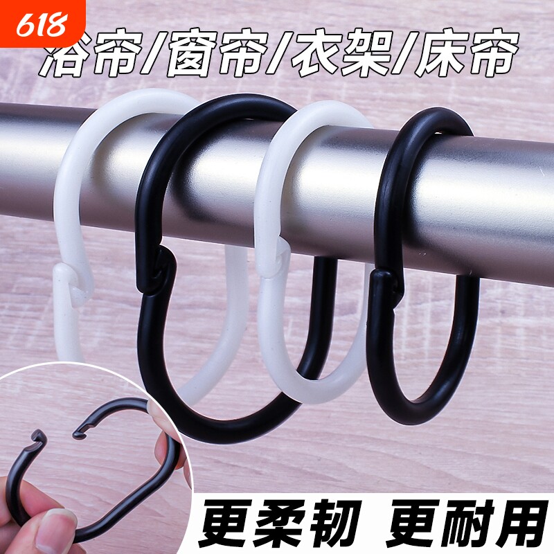 窗帘挂钩活扣环C型圈门帘床帘吊环浴帘挂钩开口环宿舍浴室帘圈