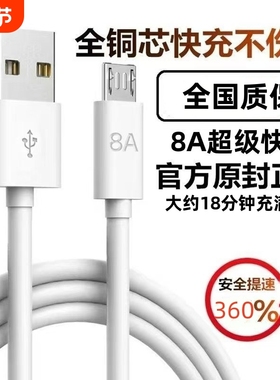 安卓数据线老款适用编织款闪充华为vivo小米oppo荣耀红米三星魅族快充8A充电器线micro手机充电宝风扇通用usb