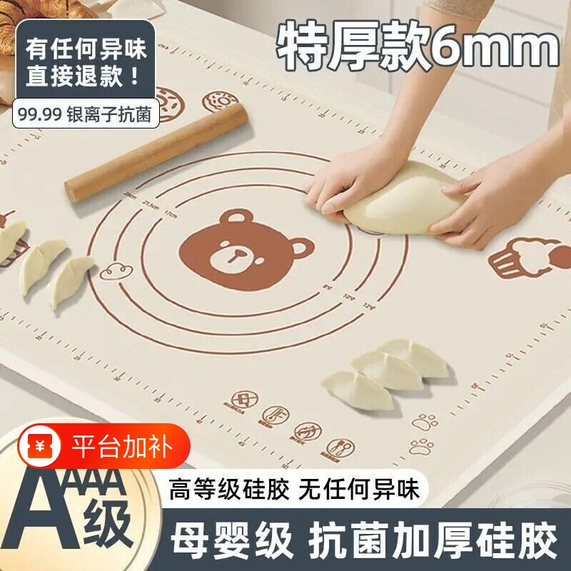食品级不粘揉面板厨房案板烘焙用防滑加厚家用擀面杖砧板面板刀板