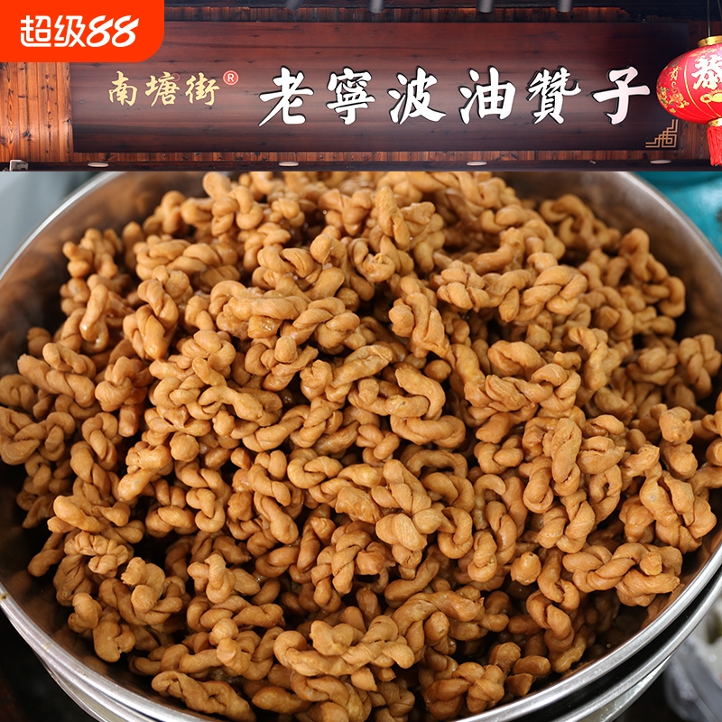 宁波特产南塘老街油赞子老宁波手工小麻花原味海苔零食咸味休闲