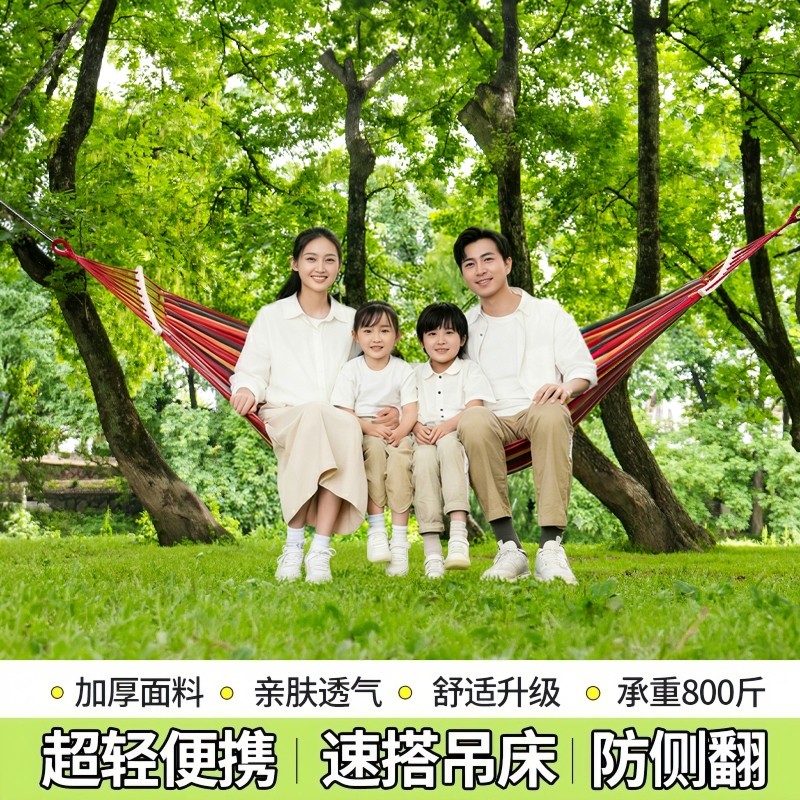 吊床户外成人加厚荡秋千双人防侧翻吊椅寝室学生摇床网床野外掉床,户外/登山/野营/旅行用品,吊床,淘宝优惠券,粉丝福利购,淘宝优惠卷