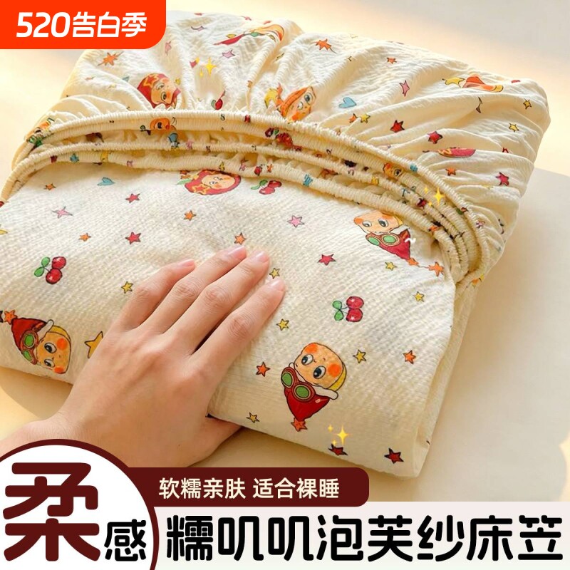 泡芙纱床笠罩单件非全棉纯棉宿舍床单防滑席梦思床垫保护套三件套