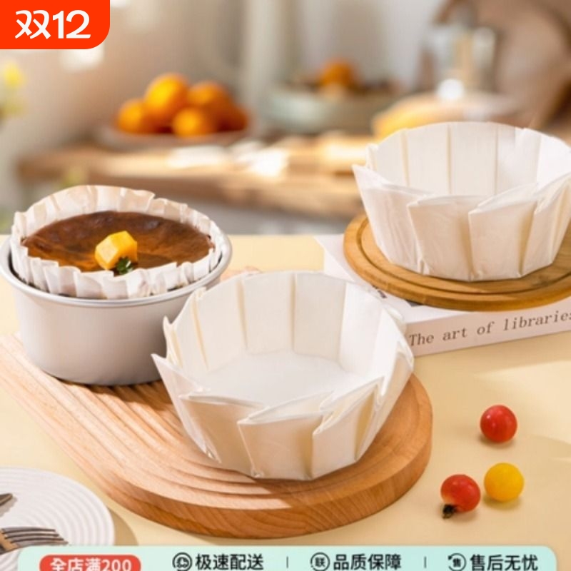 巴斯克油纸纸托4寸6寸8寸免折叠蛋糕模具一次性脱模纸烘焙模具纸