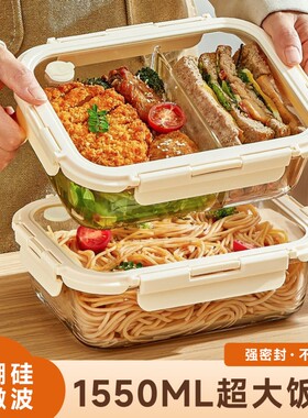 超大饭盒上班族带饭专用