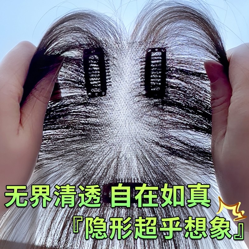 云轻纱假发女片头顶增发量蓬松遮白发一片式轻薄无痕全真发补发片