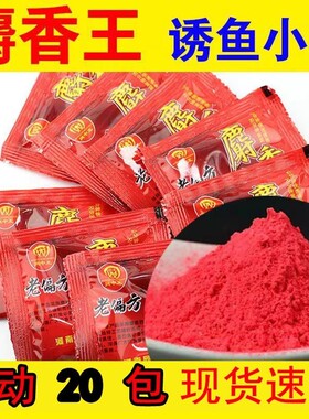 麝香王粉钓鱼窝料小药酒曲添加剂人工合成鲫鱼小药配方泡酒米窝料