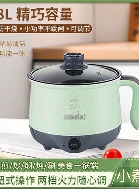 多功能小电锅家用电炒锅宿舍电热锅电煮锅烧水锅电蒸锅火锅小功率