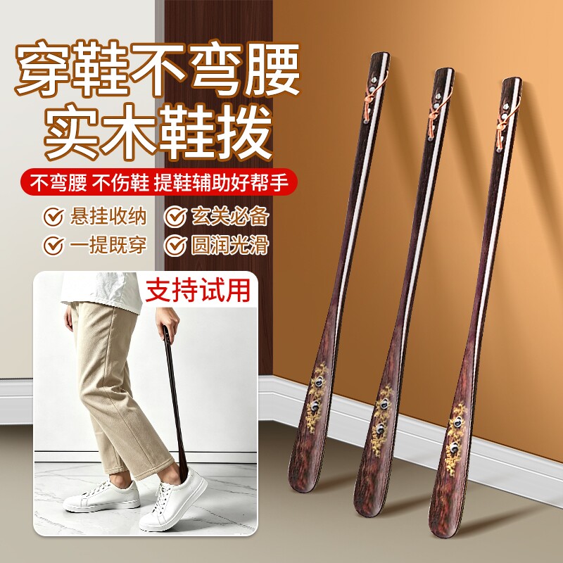 实木鞋拔子长柄家用孕妇穿鞋神器加长把鞋扒鞋溜老人不弯腰提鞋器