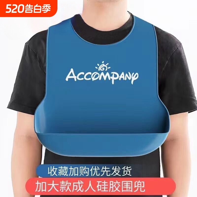 老人吃饭用的围兜老年人围嘴喂饭专用成人口水兜防水硅胶大人饭兜