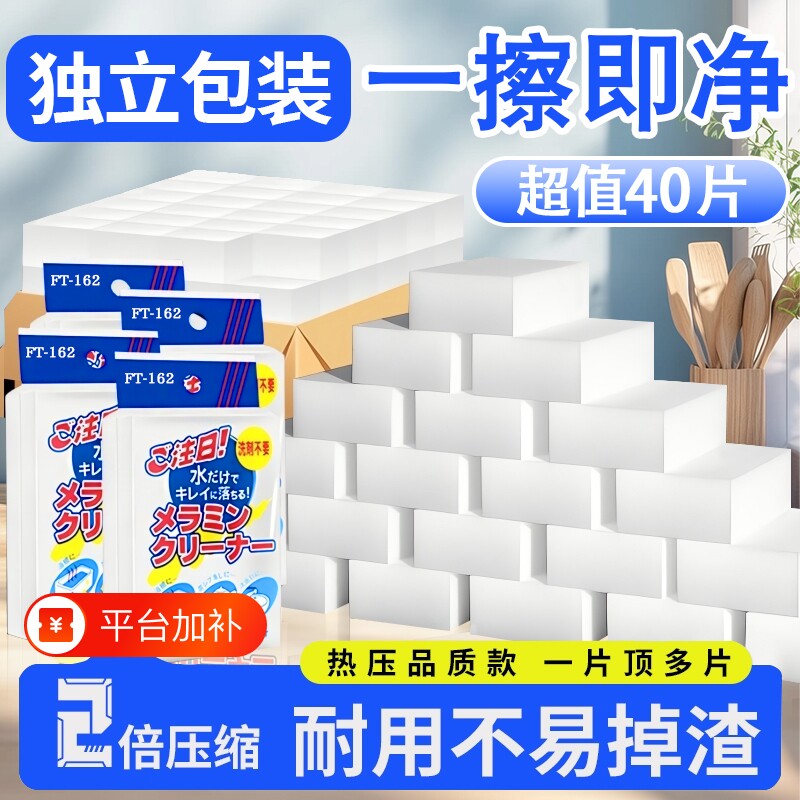 纳米海绵魔力擦厨房洗锅碗百洁布去污清洁块洗茶杯茶渍魔术擦洗碗