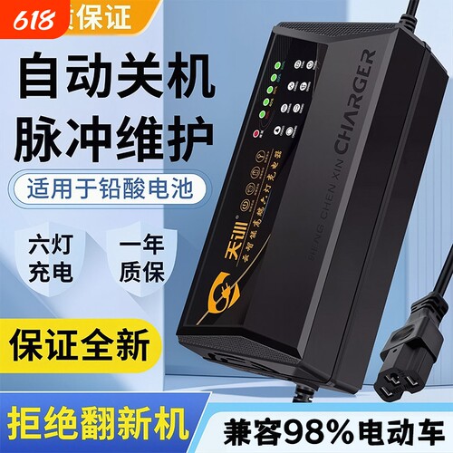 电动车充电器电瓶车自动断电二轮三轮48V60V72V20A铅酸电池通用