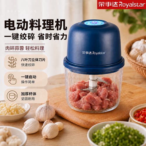 荣事达电动蒜泥神器捣蒜器