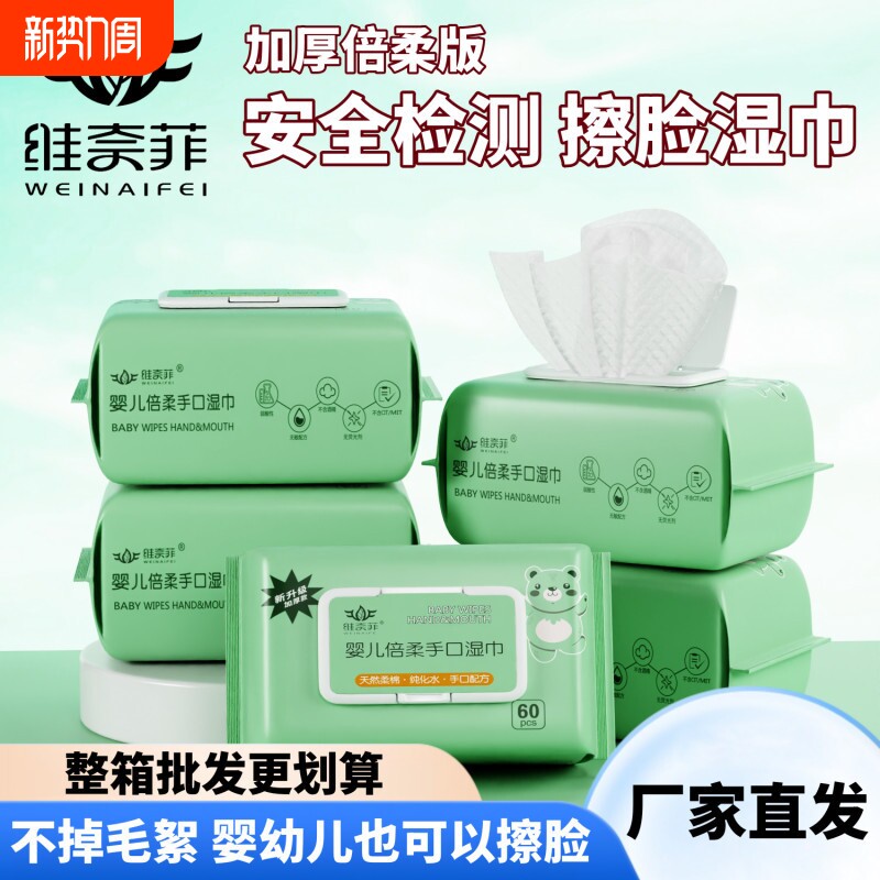10大包婴儿批发湿巾整箱手口宝宝专用儿童新生儿湿纸巾学生清洁