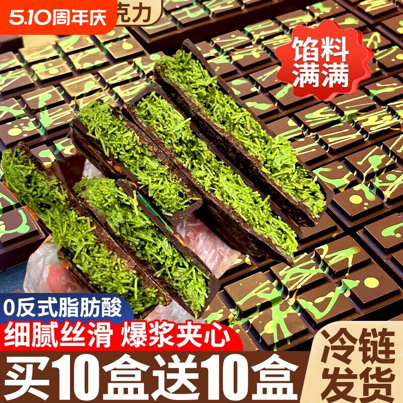 情人节过年迪拜风味巧克力开心果夹心正版旗舰店零食（代可可脂）