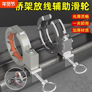 新款桥架放线神器桥架滑轮穿线辅助电缆放线滑轮走线工具拉线神器